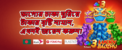 বিশাল ওয়েলকাম বোনাস অফার promotion
