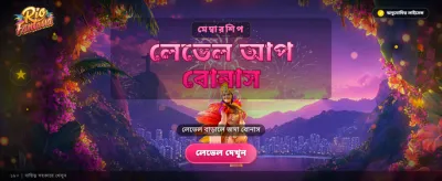 সেরা অনলাইন ক্যাসিনো গেমিং banner